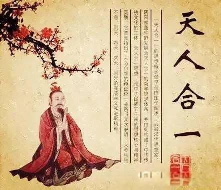 天人合一|天人合一的内涵与时代价值（学术圆桌）